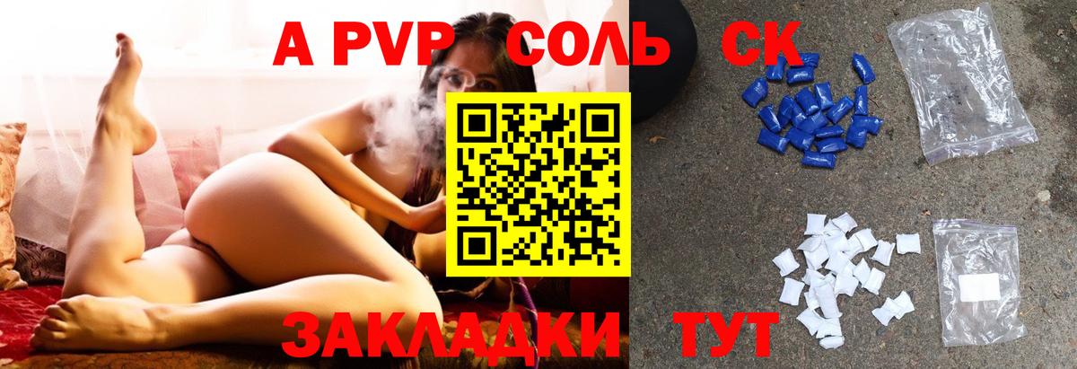 Alfa_PVP СК КРИС  Вход с VPN  Гай  A PVP  закладки  Alpha-PVP СК КРИС 