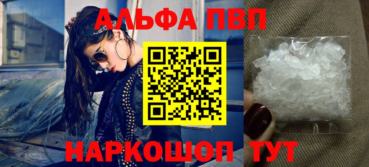 A-PVP Соль Гай