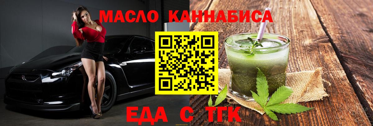 Canna-Cookies марихуана  Вход с VPN  Гай 