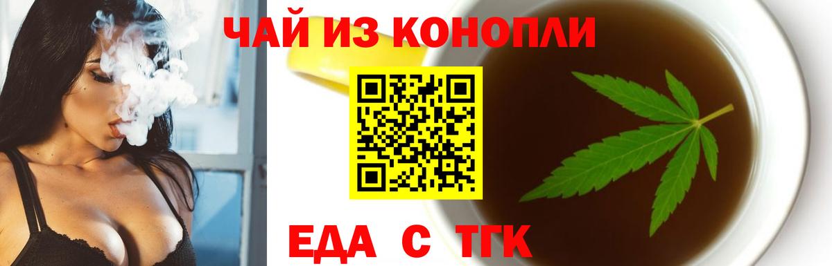Печенье с ТГК марихуана Гай