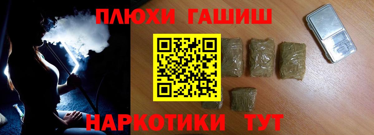 ГАШИШ ice o lator  Вход с VPN  Гай  ГАШИШ hashish 