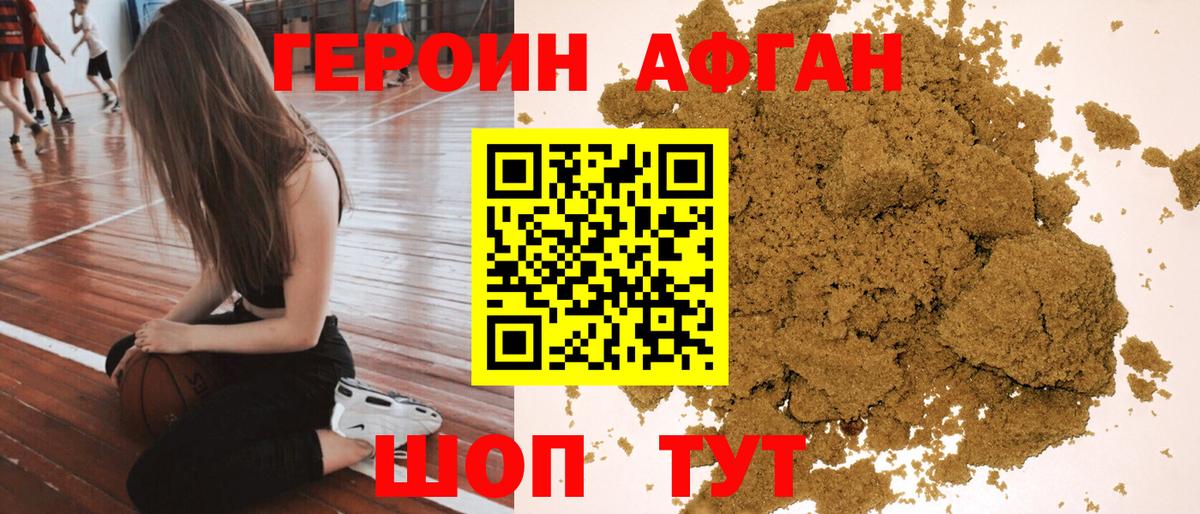 Гай  Героин Афган  Вход с VPN 