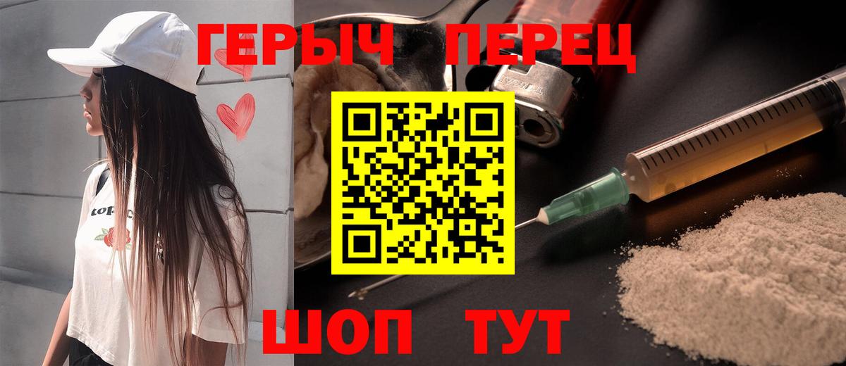 ГЕРОИН гречка Гай