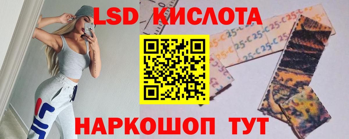 Гай  LSD-25 экстази  Лсд 25 экстази ecstasy  Вход с VPN  ЛСД экстази кислота 