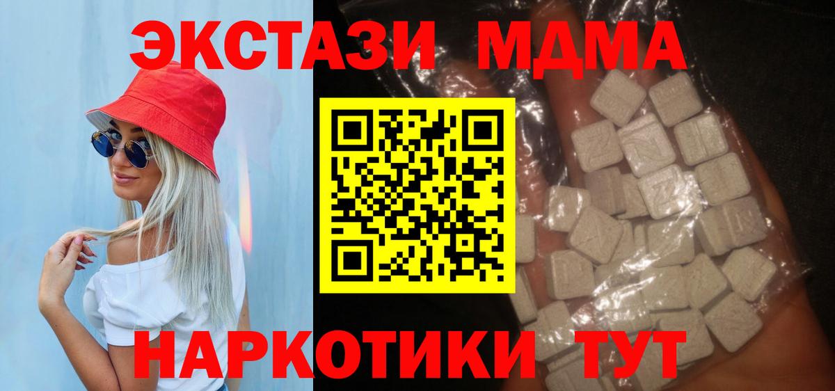 MDMA  MDMA crystal  MDMA молли  Вход с VPN  Гай 