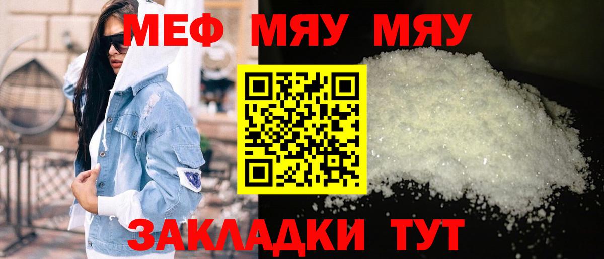 Меф VHQ  Вход с VPN  Гай  МЯУ-МЯУ кристаллы 
