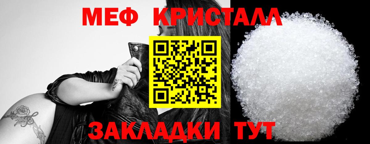 МЕФ мука Гай