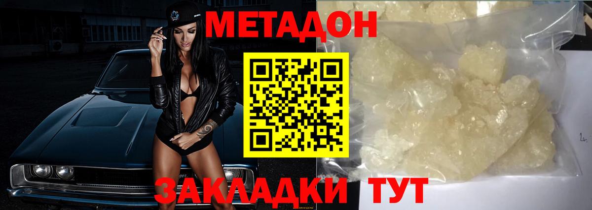 Гай  KRAKEN   МЕТАДОН мёд  Вход с VPN  Метадон белоснежный 