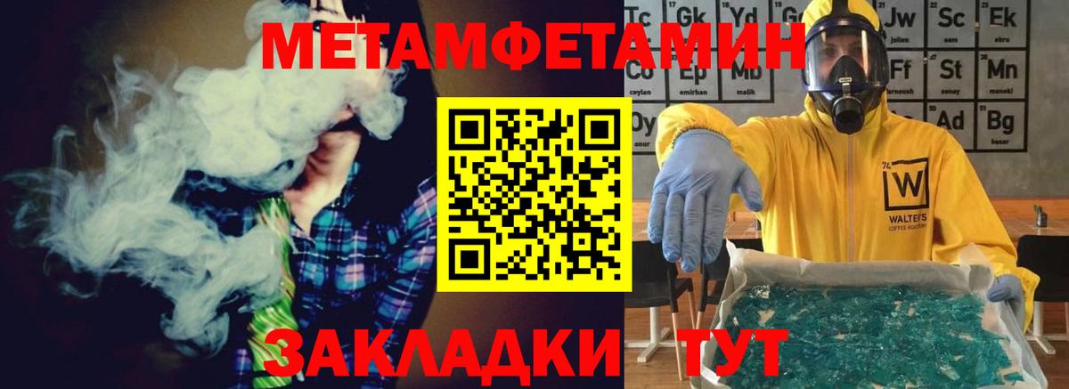 МЕТАМФЕТАМИН  Вход с VPN  Гай  Метамфетамин Декстрометамфетамин 99.9%  Метамфетамин Декстрометамфетамин 99.9% 