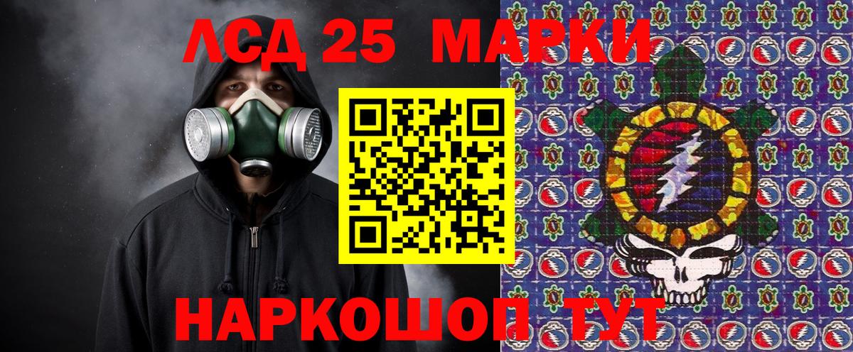 Марки 25I-NBOMe 1500мкг  Вход с VPN  Гай 