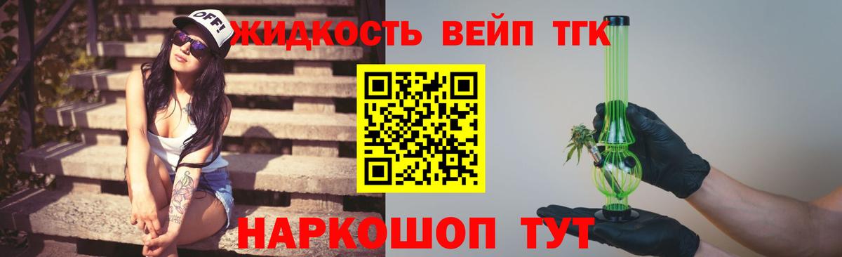ТГК THC oil Гай