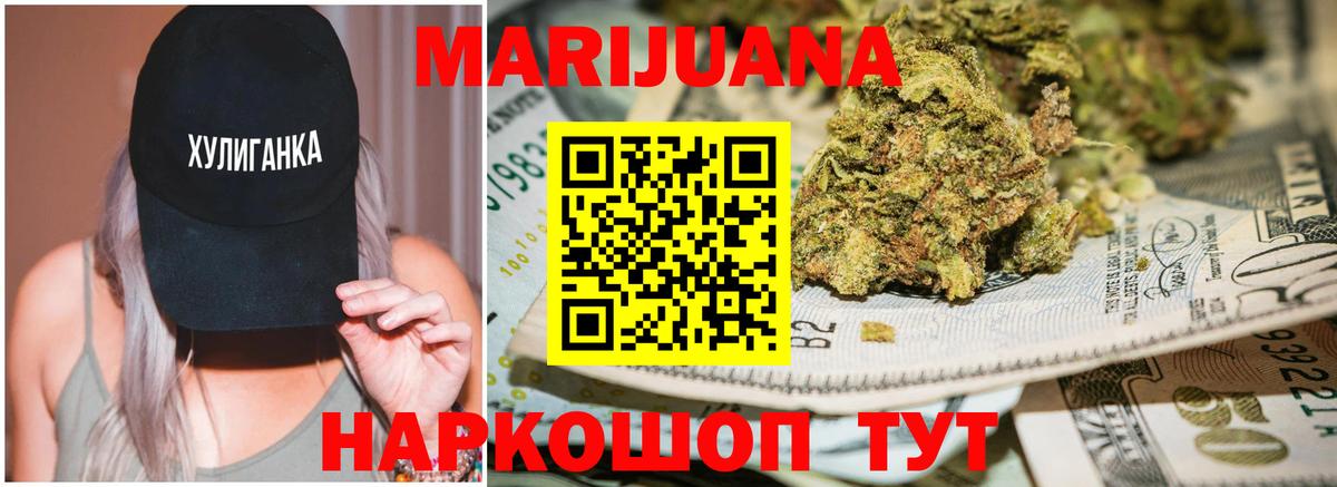 МАРИХУАНА конопля  Вход с VPN  Гай  МАРИХУАНА THC 21% 